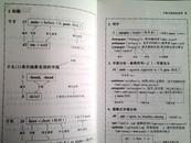 英文字根字典  刘毅最新力作 最有效的词汇记忆法