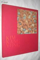 KIM KANG YONG : REALITY+IMAGE（现实+形象 : 金康容的新绘画）