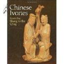 Chinese Ivories: From the Shang to the Ch\'Ing 《商至清代的中国牙雕》1984年1版1印