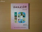 中国外语  2004年第1期 创刊号