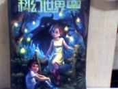 科幻世界【2013-6，译文版，下半月刊】