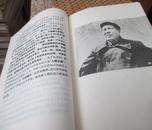 毛主席诗词学习（红皮面凹凸字）内有不同时期照片、毛泽东诗词书法