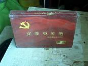 党旗更鲜艳---献给我们伟大的党（光盘）