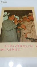 毛主席在安徽视察工厂时，同炼钢工人亲切谈话。