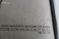 技术革新资料1959年-电讯1至23期、【硬精装、印量1900本