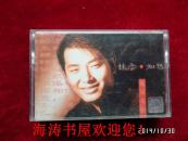 磁带—挂念 知己（戴军专辑）（有歌词，有说明）