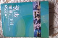 长江三角洲年鉴.2006