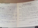 著名历史学家甲骨文专家张政烺书信二封4页【保真】