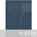 普通外科手術(shù)并發(fā)癥防治學(xué)