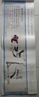 老挂历1992年挂历仕女龚学渊诗画选13张全38CM103CM