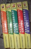 影响中国孩子的经典童话 注音版 全5 册 精装