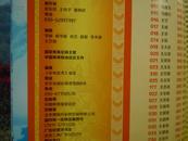 《中华武术》杂志增刊 ：中国当代武林人物志（上卷）【16开全铜版纸彩印，350多位人物，不少人物有联系方式】