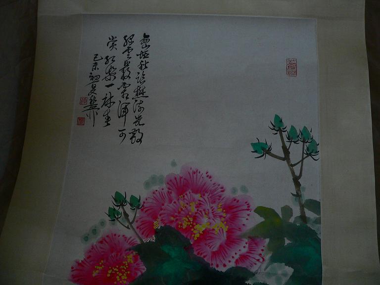 谢稚柳花鸟作品芙蓉翠鸟图（刊登于博古斋拍卖图录上）