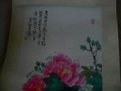 谢稚柳花鸟作品芙蓉翠鸟图（刊登于博古斋拍卖图录上）