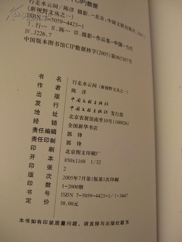 行走水云间（摄影日记）