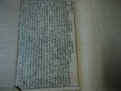 清末袖珍石印小说*《绘图万花楼》*存卷四卷五卷六合订一册*（三十四回至六十八回）
