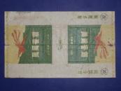 凤凰 烟标