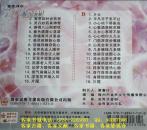 客家情歌：阿哥想妹妹想哥（客家山歌VCD）