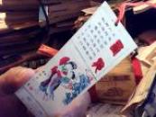 西施（ 塑料书签）图片为准