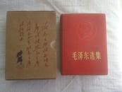 毛泽东选集1968.12人民出版社带外壳带毛泽东头像