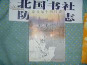 《泰戈尔十四行诗》1版1印只印5000册