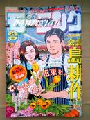 日文原版漫画 モーニング 周刊杂志 2014年No.29