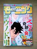 日文原版漫画 モーニング 周刊杂志 2014年No.30