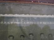 55年中国化工原料公司黑龙省模范先进工作者合影纪念照片 尺寸为17*12cm