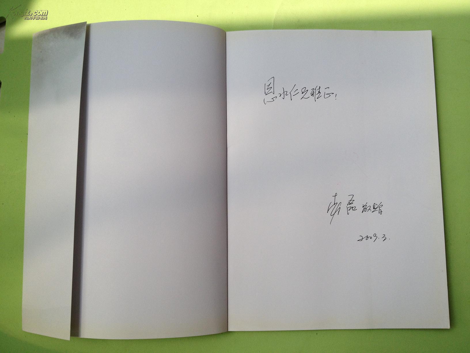 点击查看原图 清风墨韵——淮北市反腐倡廉书画作品选(淮北市委书记李磊签名赠送本)