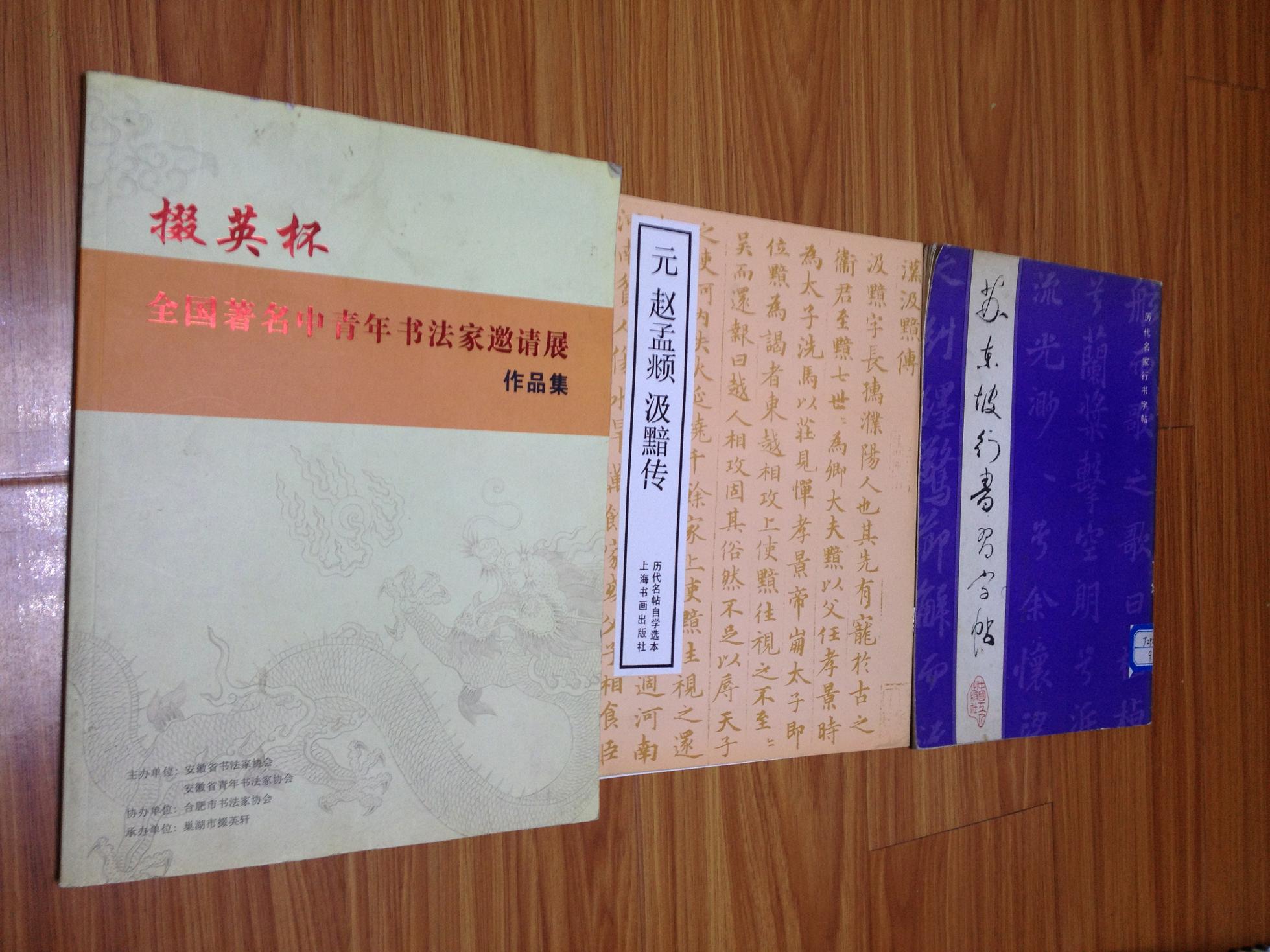 点击查看原图 掇英杯全国著名中青年书法家邀请展作品集(名家荟萃!)