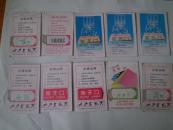 老体育彩票10张