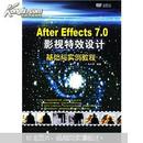 After Effects 7.0影视特效设计基础与实例教程（附盘）