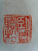 张克球（克柔） ：书法：神十上太空（张克球  原名张克柔 男，1934年4月13日生。现为苏州市税务系统老年书画研究会、国家税务总局老年书画研究会会员、常熟市书法家协会会员。作品曾在常熟市税务系统书法比赛获二等奖和优秀奖，获苏州市税务系统老年书画研究会“迎香港回归祖国”书画展展出，并被推为参加上海第七届“文明炎黄杯”全国书法段位国画品位大赛。）（带简介）