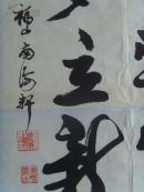 张克球（克柔） ：书法：神十上太空（张克球  原名张克柔 男，1934年4月13日生。现为苏州市税务系统老年书画研究会、国家税务总局老年书画研究会会员、常熟市书法家协会会员。作品曾在常熟市税务系统书法比赛获二等奖和优秀奖，获苏州市税务系统老年书画研究会“迎香港回归祖国”书画展展出，并被推为参加上海第七届“文明炎黄杯”全国书法段位国画品位大赛。）（带简介）