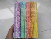 中华子孙丛书（16册合售）书名见图