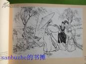 【品相好保正版现货】连环画 白蛇传 英汉对照