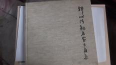 禅心清韵名家书画展