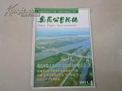 安徽公众环保（2011年第4期双月刊）