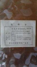 老药品说明书;万氏牛黄清心丸