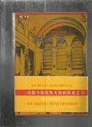 (缩译全彩插图本西方经济学的圣经影响历史的十大著作之一）国富论