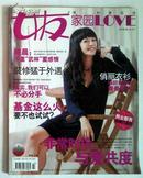 女友家园 LOVE。2007.3.总197期；售5元