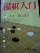 zx围棋入门