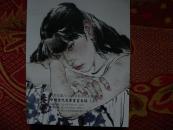 中国当代名家书画专集（三）