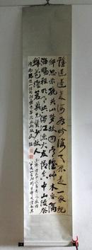 文强  80年代书法精品  祖国统一书画展C