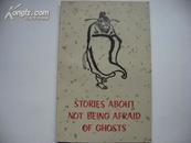 STORIES  ABOUT NOT BEING AFAILD OF GHOSTS