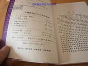 财务管理（ 哈佛商学院MBA教程系列）