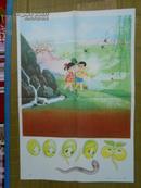 小学课本语文第二册教学图片（下）一粒种子 方澎年 陆青 常保生画  1979年一版一印