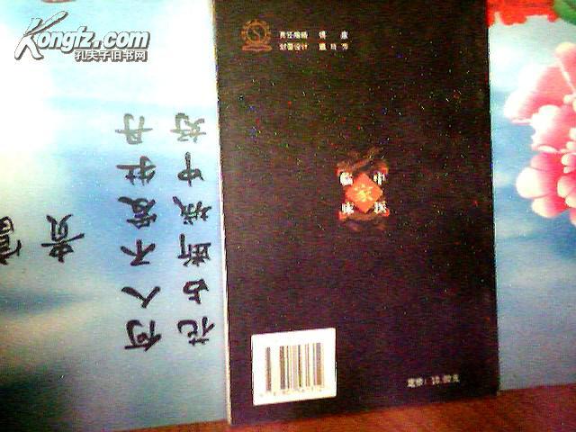 中国百年百名中医临床家丛书.余无言