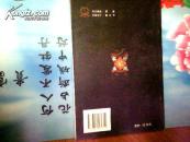 中国百年百名中医临床家丛书.余无言