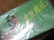 磁带：80/90年代（家庭舞会）TS2